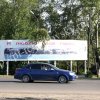 Въезд на плотину